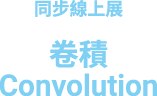 Convolution