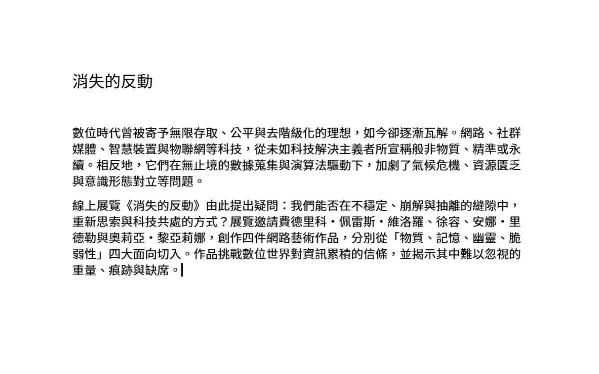 Curatorial Statement